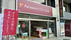 PanasonicリフォームClub千葉中央店店内
